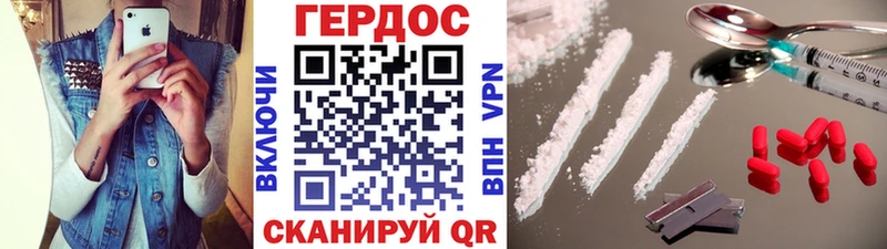 наркота  Гвардейск  ГЕРОИН Heroin 