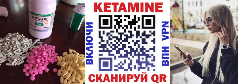 Кетамин VHQ  Гвардейск 