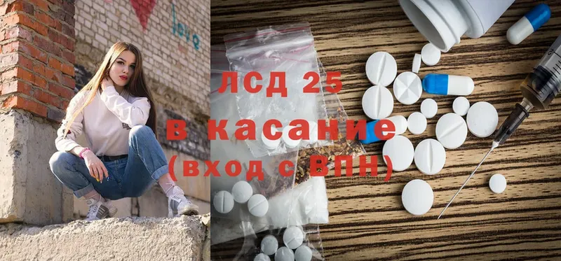 Лсд 25 экстази ecstasy Гвардейск