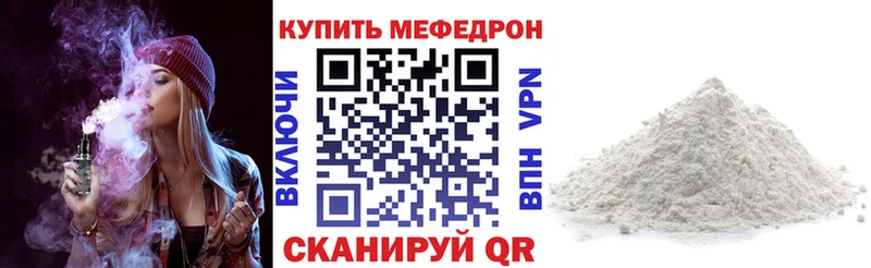 KRAKEN как зайти  Гвардейск  Меф мука 