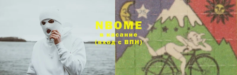 Марки N-bome 1,5мг  Гвардейск 